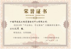 2019.12不忘初心，牢记使命 演讲比赛优秀奖