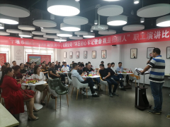 职工演讲比赛