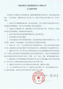 公正性声明